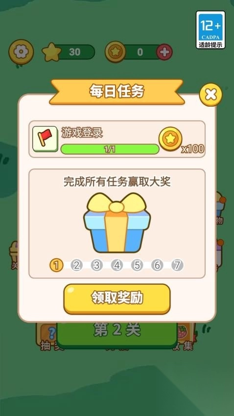 经典连连消水果版(3)