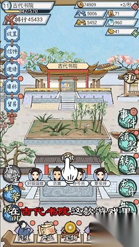 古代书院模拟图3