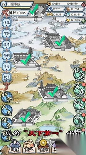 古代书院模拟图1