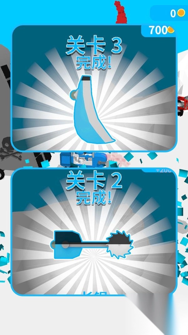 组装小车对对碰图2