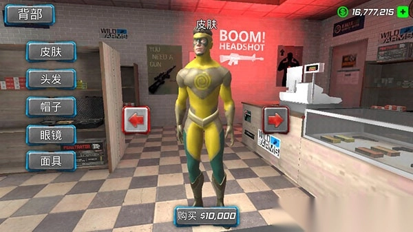 飓风超级英雄手机版图3