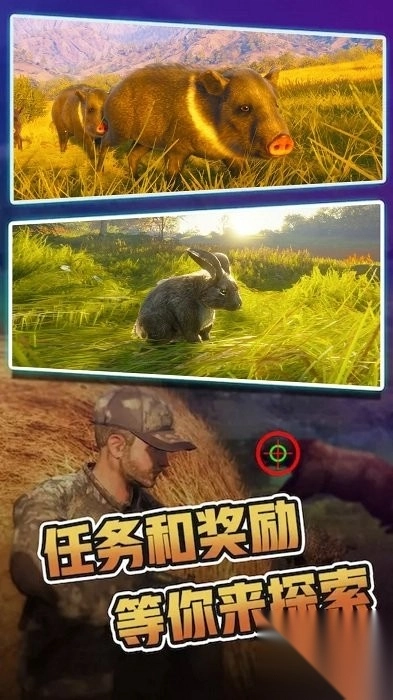 荒岛狩猎人神枪手图1