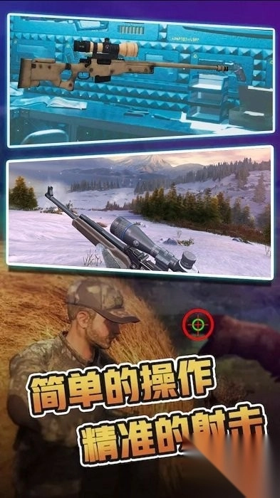 荒岛狩猎人神枪手图2