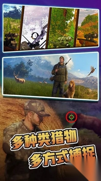 荒岛狩猎人神枪手图3