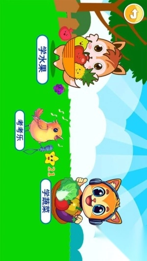 宝宝切水果安卓版图1