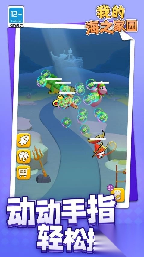 我的海之家园-图3