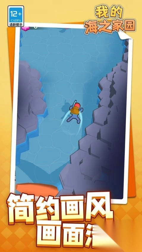 我的海之家园-图1