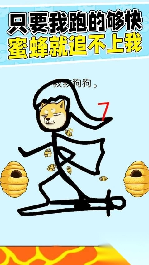 画线拯救他图3