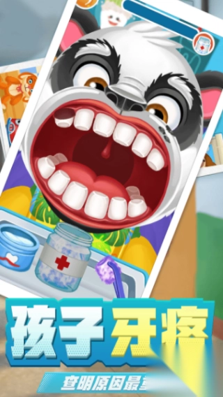 孩子牙疼怎么办