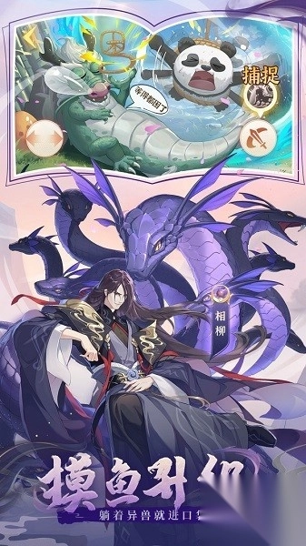 口袋山海经安卓版4