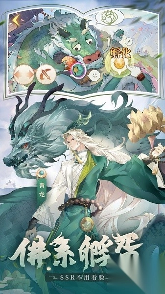 口袋山海经安卓版1