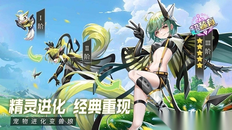 超能力冲刺进化纪元图3