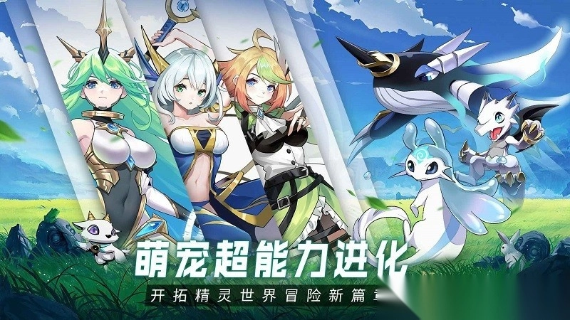 超能力冲刺进化纪元图1