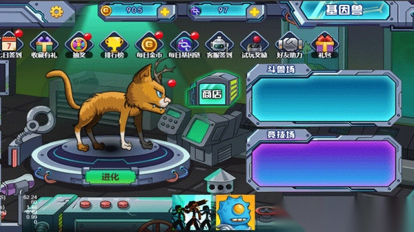 变异基因兽手机版