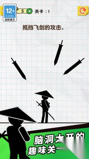 劃線機(jī)智小能手截圖1