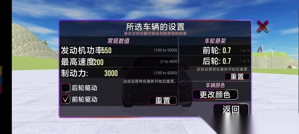 VAZ碰撞模拟器图3