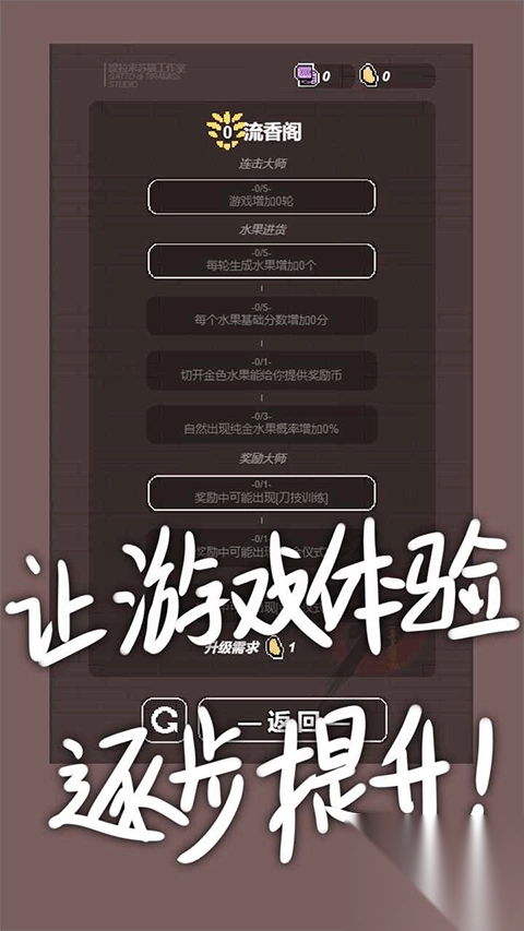 切了个切手机版图3