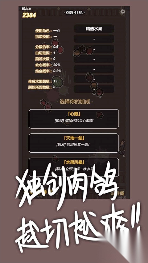 切了个切手机版图1