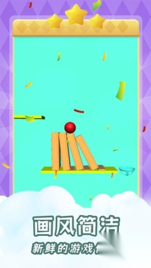 小球劈砖安卓版(1)