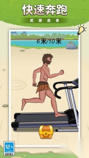 全民冲冲冲最新版图3