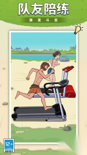 全民冲冲冲最新版图2