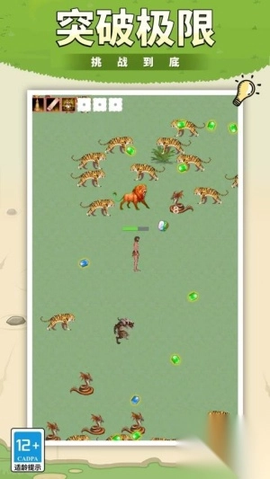 全民冲冲冲最新版图1