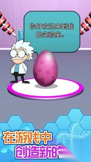 进化吧异兽最新版图2