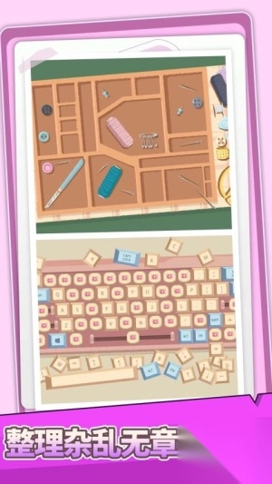 收纳打包达人秀最新版