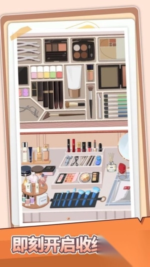 收纳打包达人秀最新版