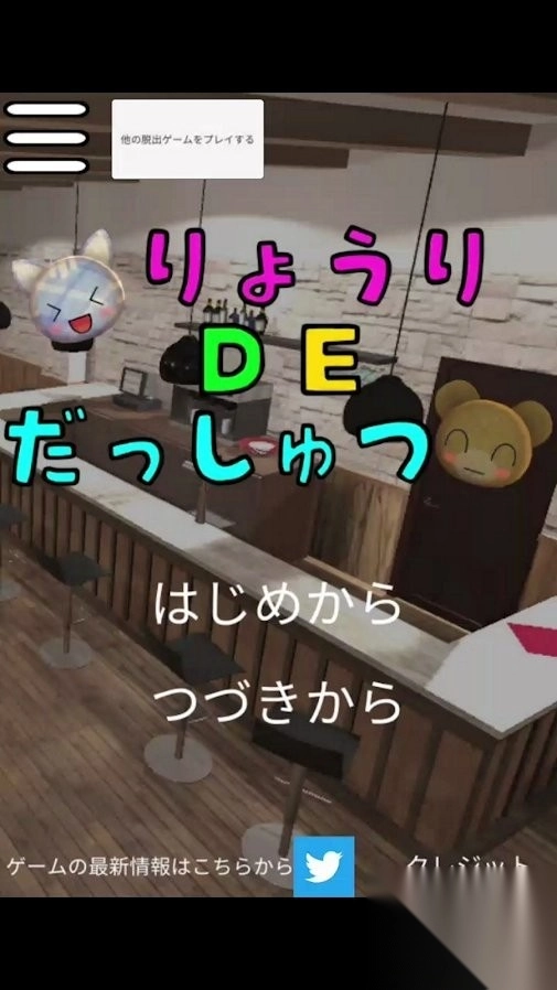 逃生的美食最新版