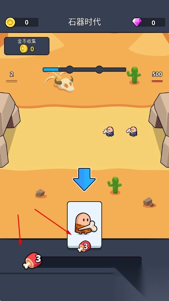 最后的部落战争时代图1