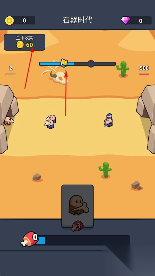 最后的部落战争时代图3