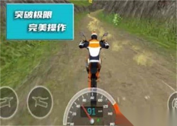 极限登山摩托模拟器图3