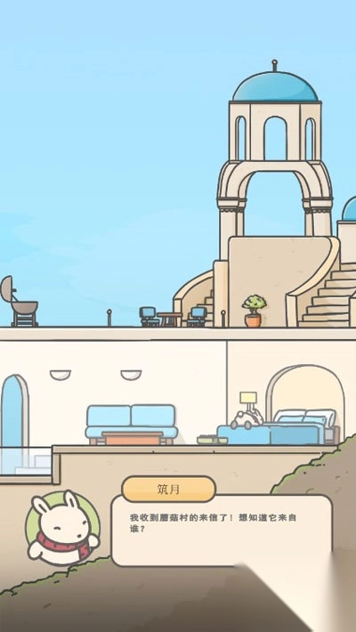 月兔冒险2无限胡萝卜图1