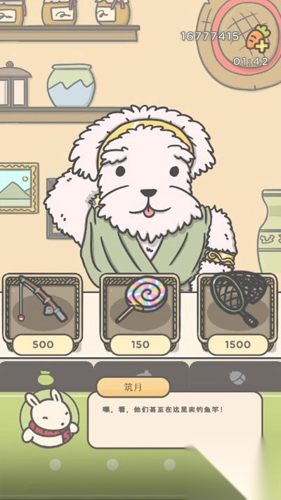 月兔冒险2无限胡萝卜图3