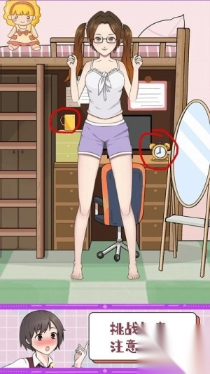 小姐姐智力挑战图1