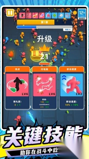 粘液怪物安卓版图2