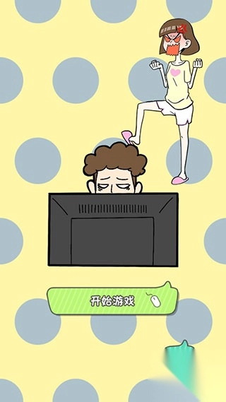 宅男不需要女朋友手机版图3