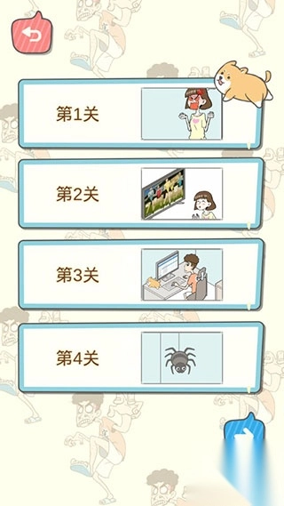 宅男不需要女朋友手机版图1