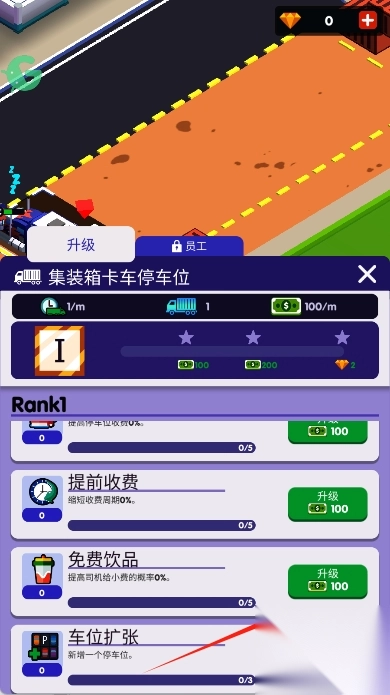 高速服务区大亨图1