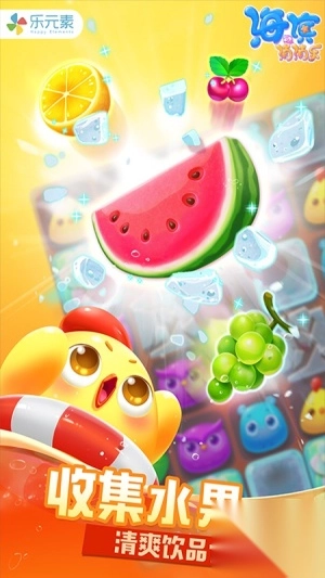 海滨消消乐最新版图1