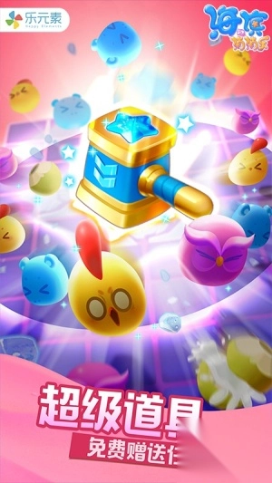 海滨消消乐最新版图2