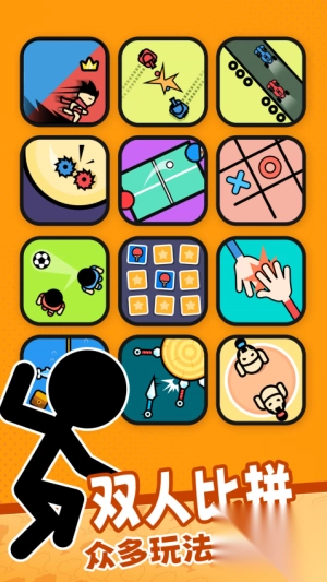 双人竞技场安卓版