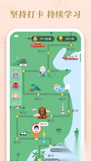 成語(yǔ)霸王手機(jī)版截圖2