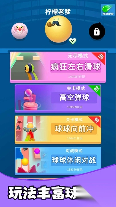 疯狂的球球合集图3