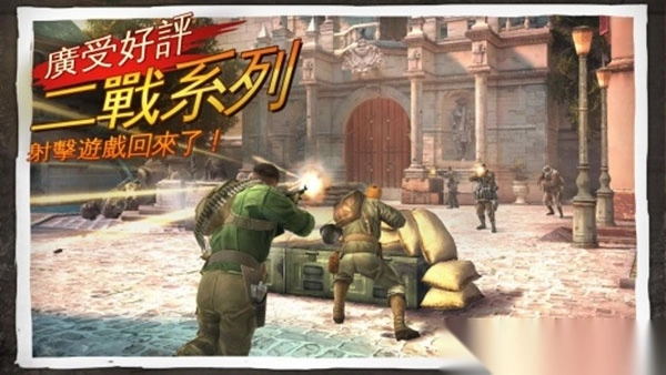 兄弟连3战争之子图3