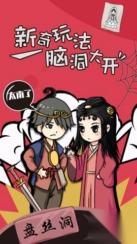 进击的班主任(2)