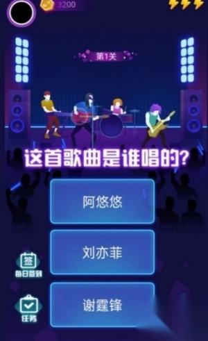 蒙面猜歌3