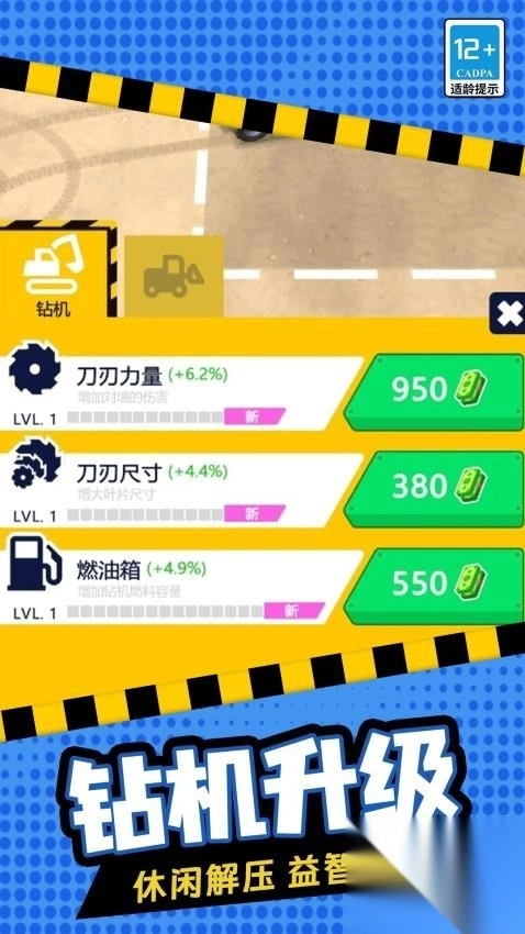 挖掘模拟建造图2