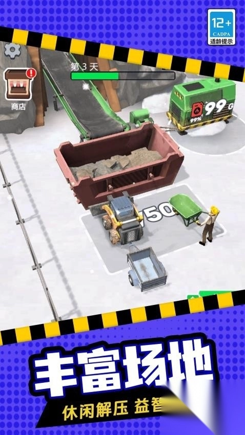 挖掘模拟建造图1